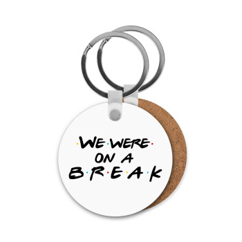 Friends we were on a break, Μπρελόκ Ξύλινο στρογγυλό MDF Φ5cm