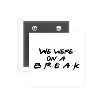 Friends we were on a break, Κονκάρδα παραμάνα τετράγωνη 5x5cm