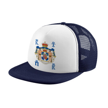 Βασίλειον της Ελλάδος, Καπέλο παιδικό Soft Trucker με Δίχτυ Dark Blue/White 