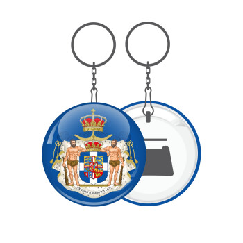 Hellas kingdom, Μπρελόκ μεταλλικό 5cm με ανοιχτήρι