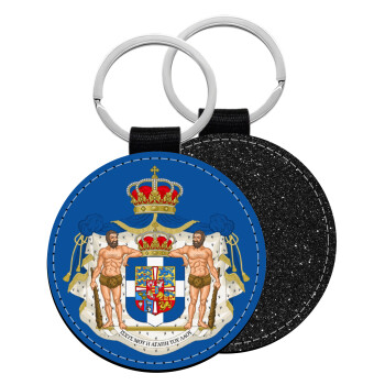 Hellas kingdom, Μπρελόκ Δερματίνη, στρογγυλό ΜΑΥΡΟ (5cm)