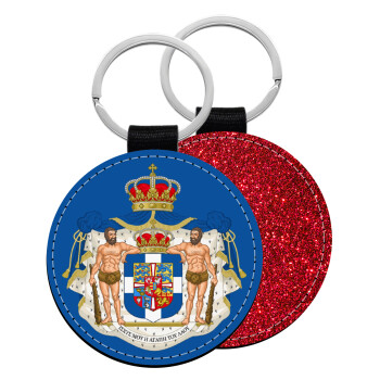 Βασίλειον της Ελλάδος, Μπρελόκ Δερματίνη, στρογγυλό ΚΟΚΚΙΝΟ (5cm)