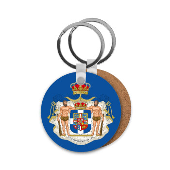 Βασίλειον της Ελλάδος, Μπρελόκ Ξύλινο στρογγυλό MDF Φ5cm