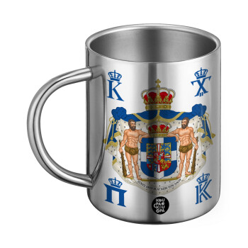 Βασίλειον της Ελλάδος, Ανοξείδωτη Μεταλλική Κούπα 450ml - Διπλού Τοιχώματος