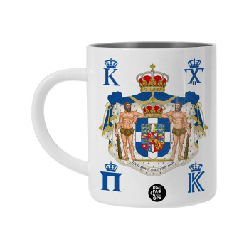 Hellas kingdom, BIG Mug Stainless steel double wall (450ml, White)