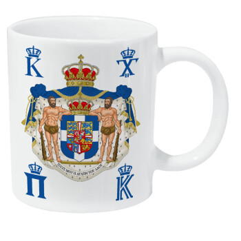 Βασίλειον της Ελλάδος, Κούπα Giga, κεραμική, 590ml