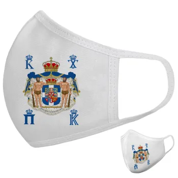 Βασίλειον της Ελλάδος, Μάσκα υφασμάτινη υψηλής άνεσης παιδική (Δώρο πλαστική θήκη)