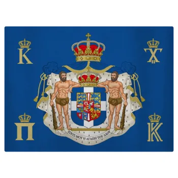 Hellas kingdom, Επιφάνεια κοπής γυάλινη (38x28cm)