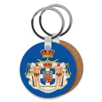 Βασίλειον της Ελλάδος, Μπρελόκ Ξύλινο στρογγυλό MDF Φ5cm