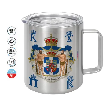 Βασίλειον της Ελλάδος, Κούπα Ανοξείδωτη διπλού τοιχώματος 300ml