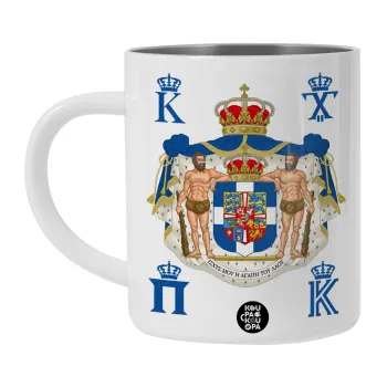 Βασίλειον της Ελλάδος, Λευκή Ανοξείδωτη Μεταλλική Κούπα 450ml - Διπλού Τοιχώματος 