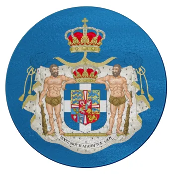 Hellas kingdom, Επιφάνεια κοπής γυάλινη στρογγυλή (30cm)