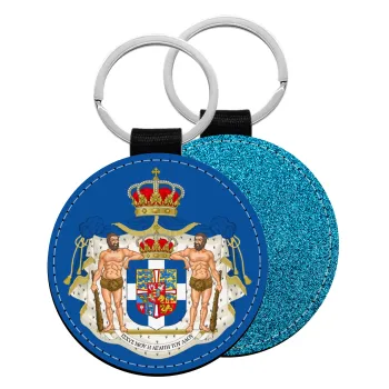 Hellas kingdom, Μπρελόκ Δερματίνη, στρογγυλό ΜΠΛΕ (5cm)