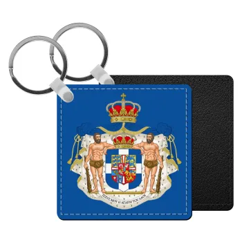 Hellas kingdom, Μπρελόκ Δερματίνη, τετράγωνο ΜΑΥΡΟ (5x5cm)