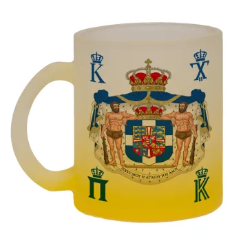 Hellas kingdom, Κούπα γυάλινη δίχρωμη με βάση το κίτρινο ματ, 330ml