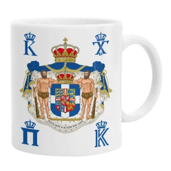 Hellas kingdom, Ceramic coffee mug, 330ml