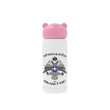 Ορθοδοξία ή Θάνατος, Pink stainless steel thermal flask, 320ml