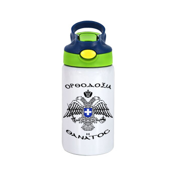 Ορθοδοξία ή Θάνατος, Children's hot water bottle, stainless steel, with safety straw, green, blue (350ml)