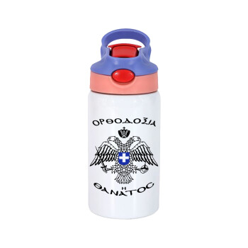 Ορθοδοξία ή Θάνατος, Children's hot water bottle, stainless steel, with safety straw, pink/purple (350ml)