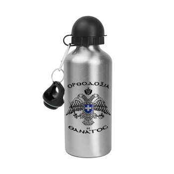 Ορθοδοξία ή Θάνατος, Metallic water jug, Silver, aluminum 500ml