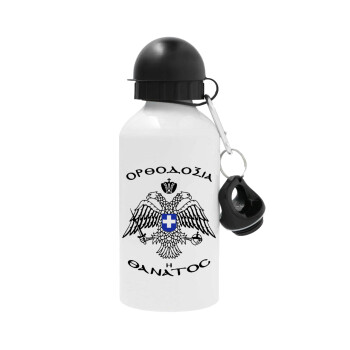 Ορθοδοξία ή Θάνατος, Metal water bottle, White, aluminum 500ml