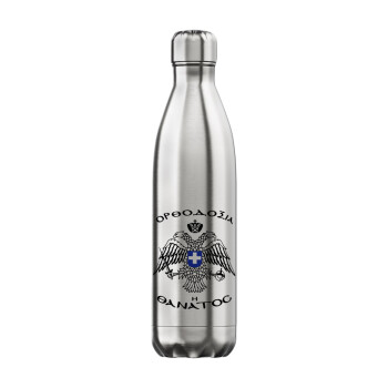 Ορθοδοξία ή Θάνατος, Inox (Stainless steel) hot metal mug, double wall, 750ml