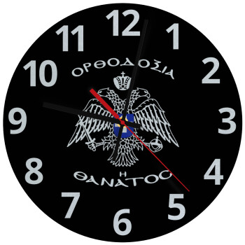 Ορθοδοξία ή Θάνατος, Ρολόι τοίχου γυάλινο (30cm)