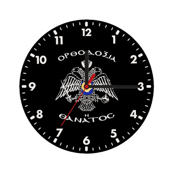 Ορθοδοξία ή Θάνατος, Ρολόι τοίχου ξύλινο (20cm)