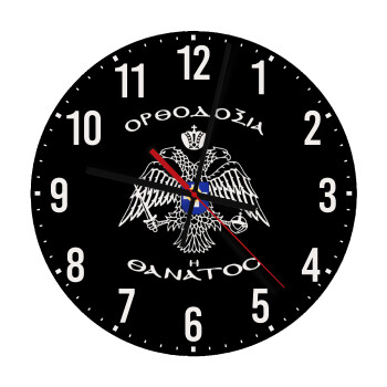 Ορθοδοξία ή Θάνατος, Ρολόι τοίχου ξύλινο (30cm)