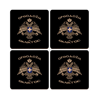 Ορθοδοξία ή Θάνατος, ΣΕΤ x4 Σουβέρ ξύλινα τετράγωνα plywood (9cm)