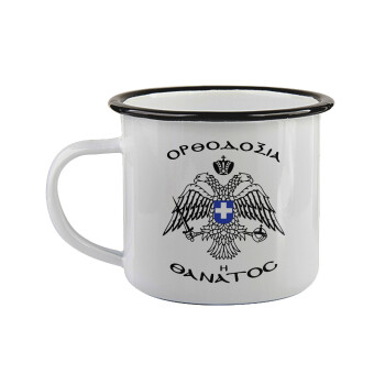 Ορθοδοξία ή Θάνατος, Κούπα εμαγιέ με μαύρο χείλος 360ml