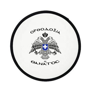 Ορθοδοξία ή Θάνατος, Βεντάλια υφασμάτινη αναδιπλούμενη με θήκη (20cm)