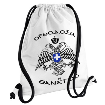 Ορθοδοξία ή Θάνατος, Τσάντα πλάτης πουγκί GYMBAG λευκή, με τσέπη (40x48cm) & χονδρά κορδόνια