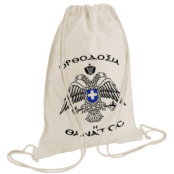 Ορθοδοξία ή Θάνατος, Τσάντα πλάτης πουγκί GYMBAG natural (28x40cm)