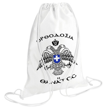 Ορθοδοξία ή Θάνατος, Τσάντα πλάτης πουγκί GYMBAG λευκή (28x40cm)