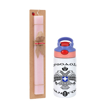 Ορθοδοξία ή Θάνατος, Easter Set, Children's thermal stainless steel water bottle with safety straw, pink/purple (350ml) & Easter scented flat candle (30cm) (PINK)