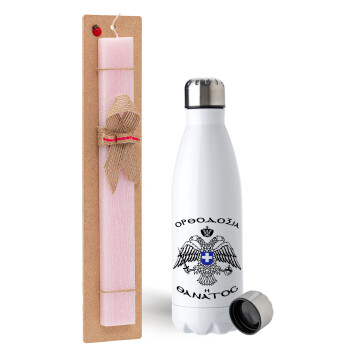 Ορθοδοξία ή Θάνατος, Easter Set, metallic stainless steel water bottle (750ml) & scented flat Easter candle (30cm) (PINK)