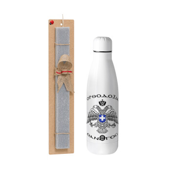 Ορθοδοξία ή Θάνατος, Easter Set, metallic stainless thermos bottle (500ml) & scented flat Easter candle (30cm) (GRAY)