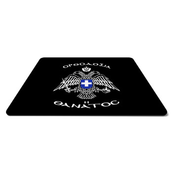 Ορθοδοξία ή Θάνατος, Mousepad rect 27x19cm