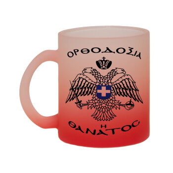 Ορθοδοξία ή Θάνατος, Κούπα γυάλινη δίχρωμη με βάση το κόκκινο ματ, 330ml