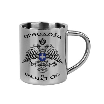 Ορθοδοξία ή Θάνατος, Mug Stainless steel double wall 300ml