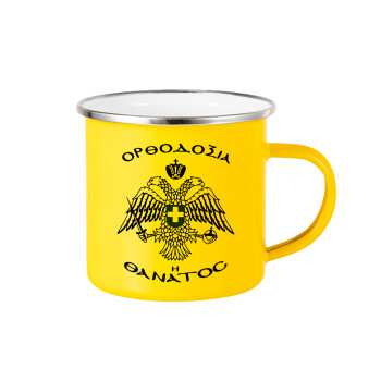 Ορθοδοξία ή Θάνατος, Yellow Enamel Metallic Cup 360ml