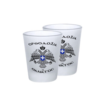 Ορθοδοξία ή Θάνατος, Σφηνοπότηρα γυάλινα 45ml του πάγου (2 τεμάχια)