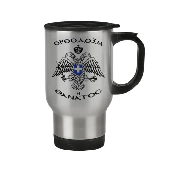 Ορθοδοξία ή Θάνατος, Stainless steel travel mug with lid, double wall 450ml
