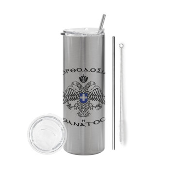 Ορθοδοξία ή Θάνατος, Tumbler stainless steel Silver 600ml, with metal straw & cleaning brush