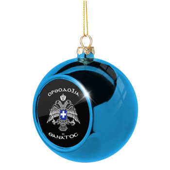 Ορθοδοξία ή Θάνατος, Χριστουγεννιάτικη μπάλα δένδρου Μπλε 8cm