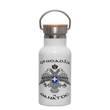 Ορθοδοξία ή Θάνατος, Metallic thermos (Stainless steel) White with wooden lid (bamboo), double-walled, 350ml