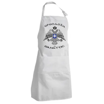 Ορθοδοξία ή Θάνατος, Adult Chef Apron (with sliders and 2 pockets)
