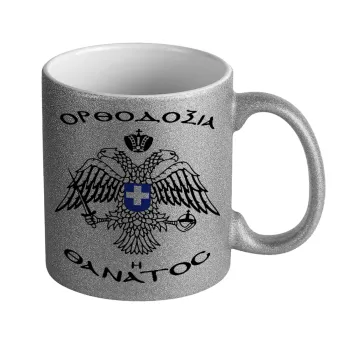 Ορθοδοξία ή Θάνατος, Κούπα Ασημένια Glitter που γυαλίζει, κεραμική, 330ml