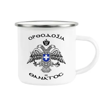 Ορθοδοξία ή Θάνατος, Κούπα Μεταλλική εμαγιέ λευκη 360ml
